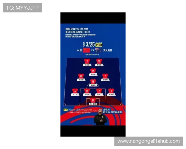 中国队直接晋级2026世界杯备战全解析与未来展望