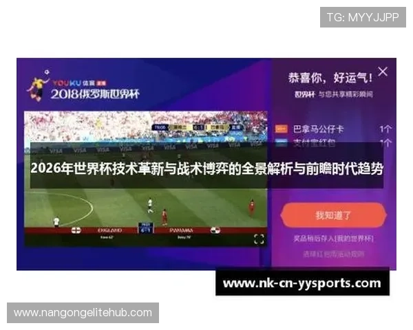 冷门爆点与数据博弈结合的足球比赛预测高阶策略全景解析秘籍
