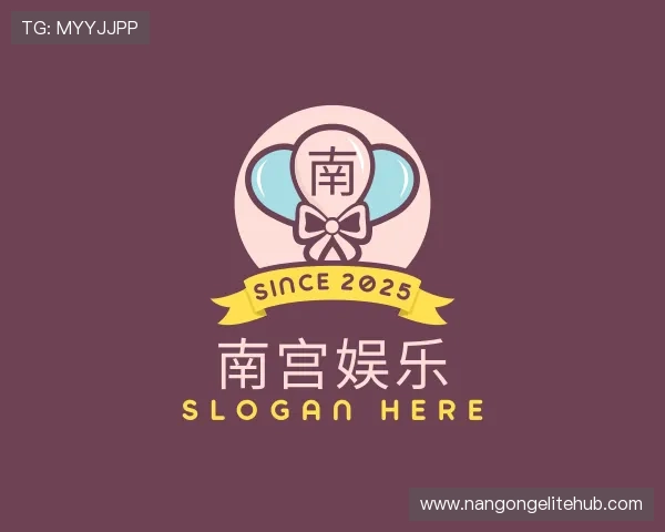 认识南宫娱乐